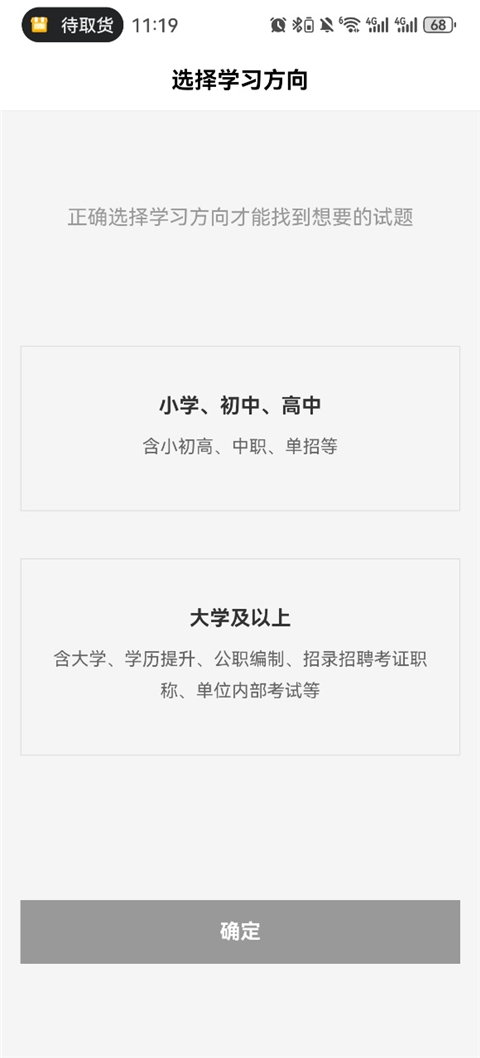 疯狂刷题app最新版下载安装