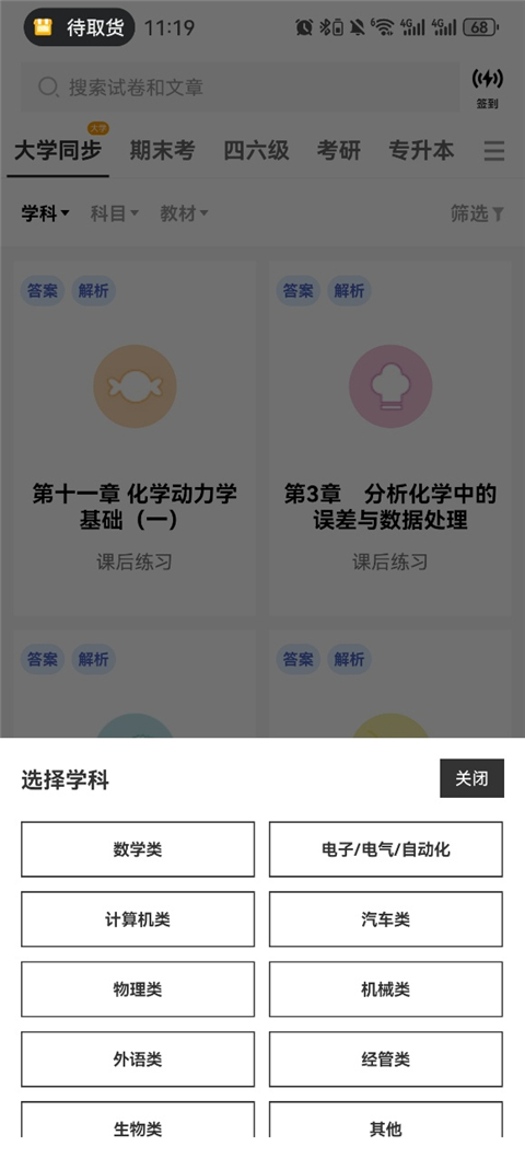 疯狂刷题app最新版下载安装