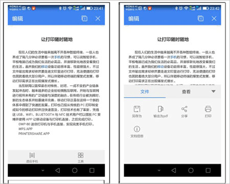趣打印app手机版免费下载