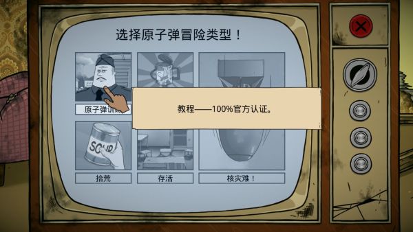 避难所生存60秒手游官方版下载