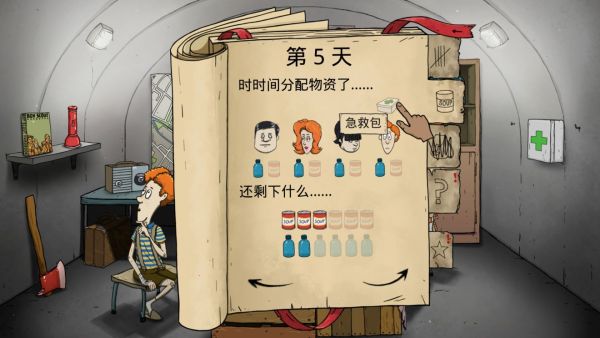 避难所生存60秒手游官方版下载