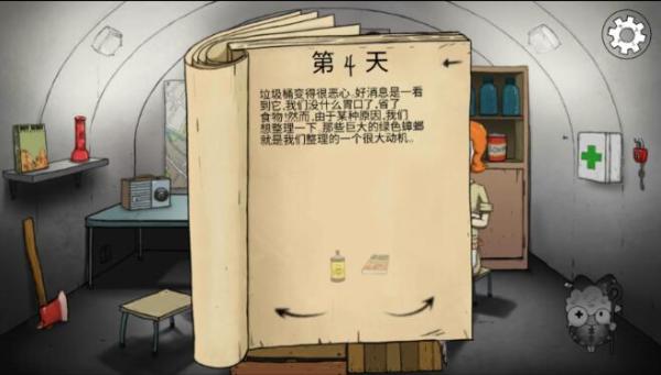 避难所生存60秒手游官方版下载