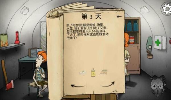 避难所生存60秒手游官方版下载