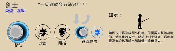 火柴人战争遗产2026最新版下载