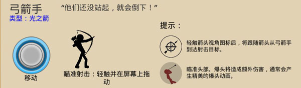 火柴人战争遗产2026最新版下载