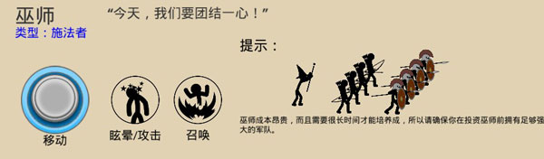 火柴人战争遗产2026最新版下载