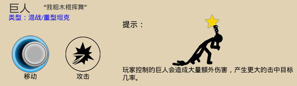 火柴人战争遗产2026最新版下载