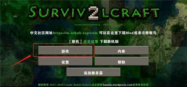 生存战争2.4联机版最新版下载