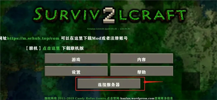 生存战争2.4联机版最新版下载