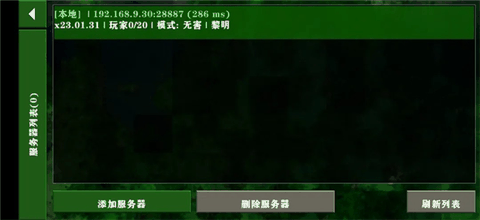 生存战争2.4联机版最新版下载
