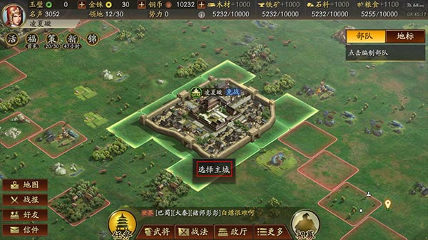 三国志战略版官方正版下载