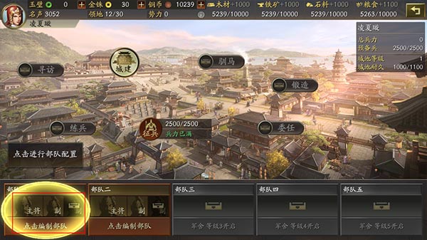 三国志战略版官方正版下载