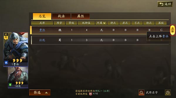 三国志战略版官方正版下载