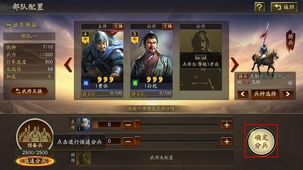 三国志战略版官方正版下载