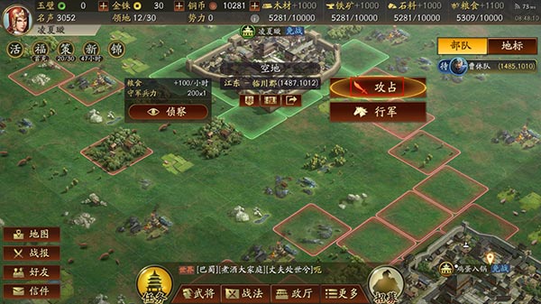 三国志战略版官方正版下载