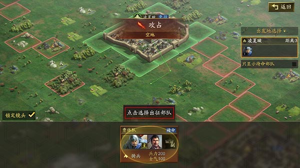 三国志战略版官方正版下载
