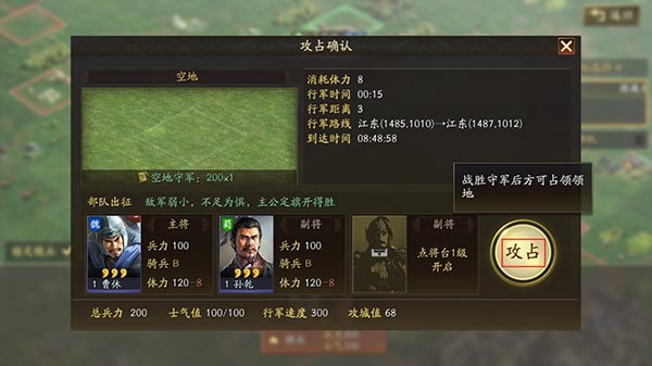 三国志战略版官方正版下载
