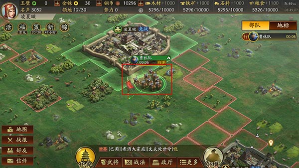 三国志战略版官方正版下载