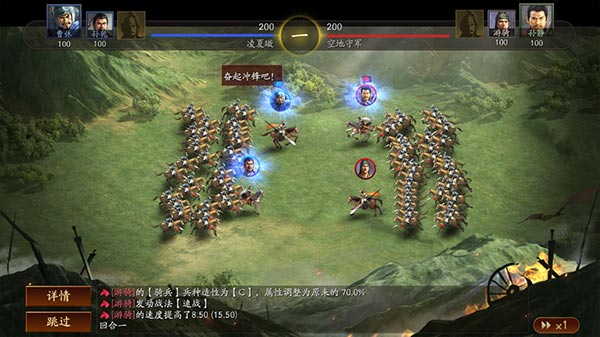 三国志战略版官方正版下载