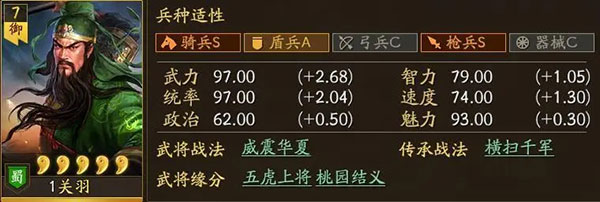 三国志战略版官方正版下载