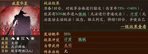 三国志战略版官方正版下载