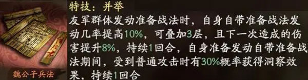 三国志战略版官方正版下载