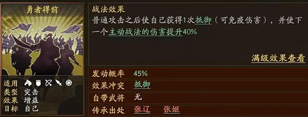三国志战略版官方正版下载