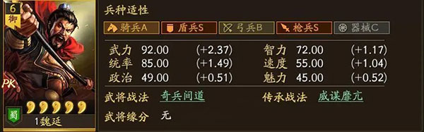 三国志战略版官方正版下载