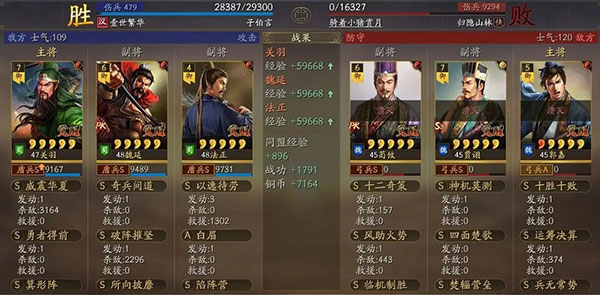 三国志战略版官方正版下载