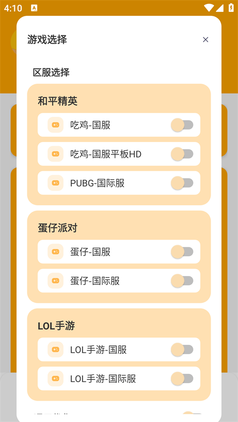 画质怪兽app安卓版免费下载安装