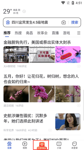2026百度极速版最新版下载