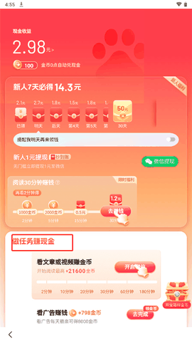 2026百度极速版最新版下载
