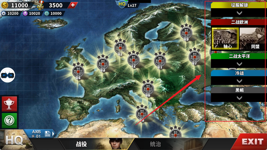 世界征服者4荣光mod魔改版下载