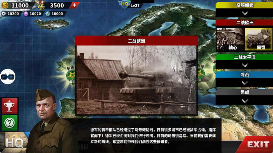 世界征服者4荣光mod魔改版下载