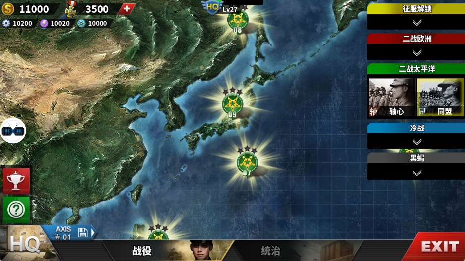 世界征服者4荣光mod魔改版下载