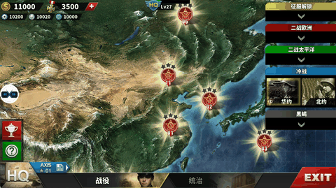 世界征服者4荣光mod魔改版下载