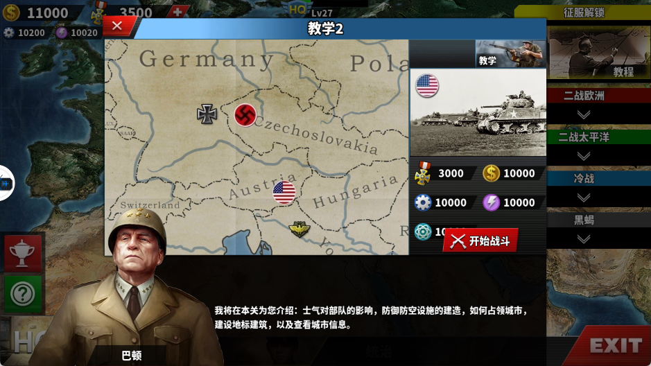 世界征服者4荣光mod魔改版下载