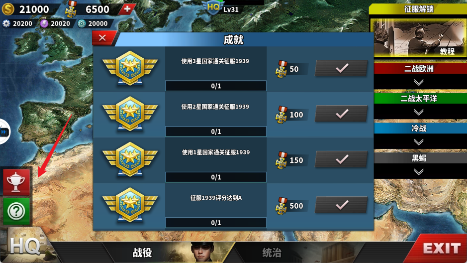 世界征服者4荣光mod魔改版下载