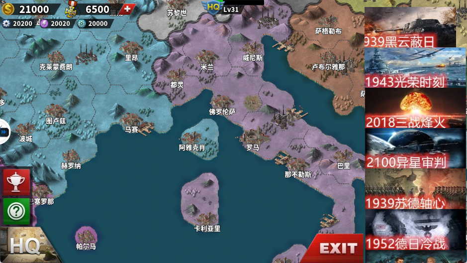 世界征服者4荣光mod魔改版下载