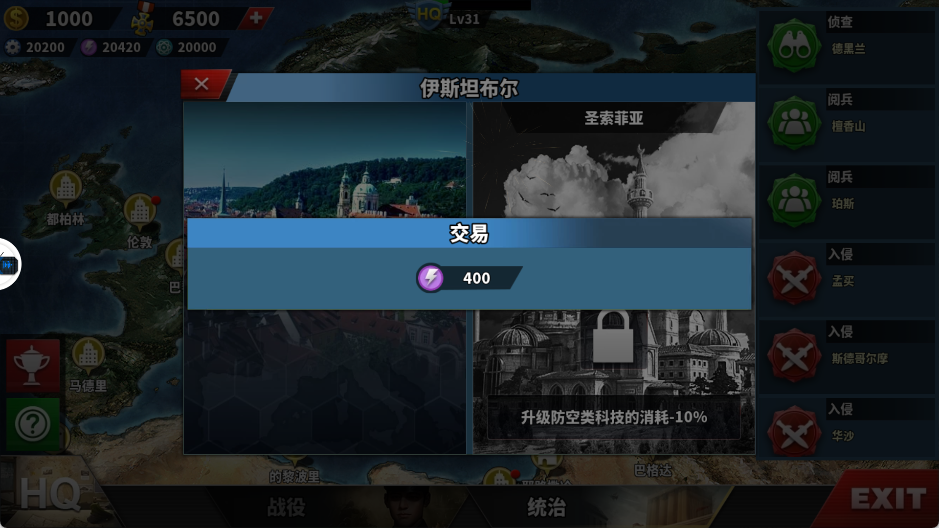 世界征服者4荣光mod魔改版下载