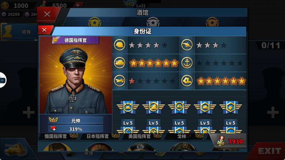 世界征服者4荣光mod魔改版下载