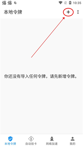Steam++(Watt Toolkit)安卓版免费下载