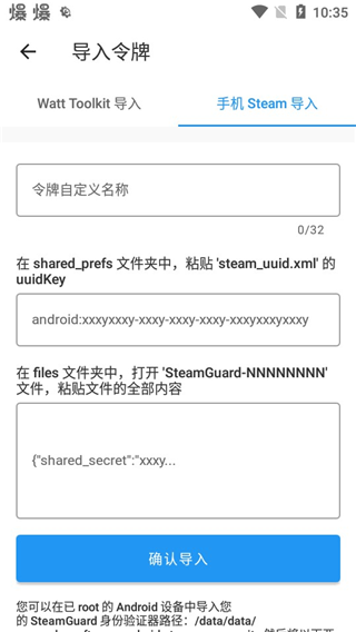Steam++(Watt Toolkit)安卓版免费下载