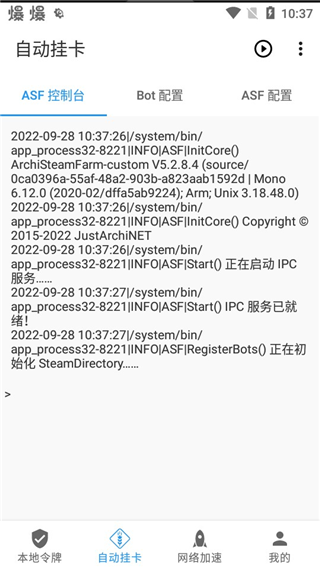 Steam++(Watt Toolkit)安卓版免费下载