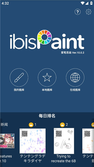 爱笔思画x2026最新版本下载