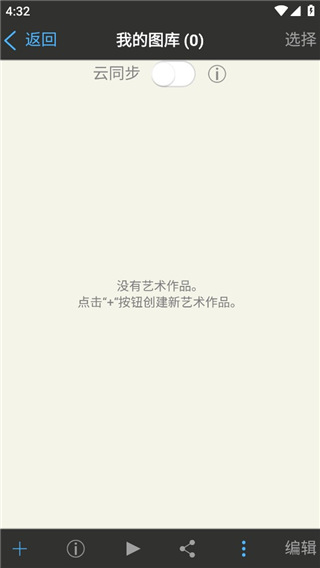 爱笔思画x2026最新版本下载