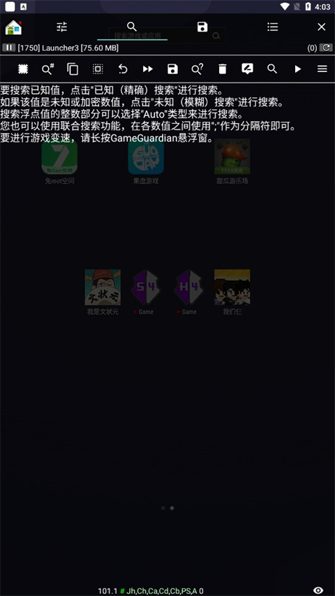 gg修改器免root版中文版下载
