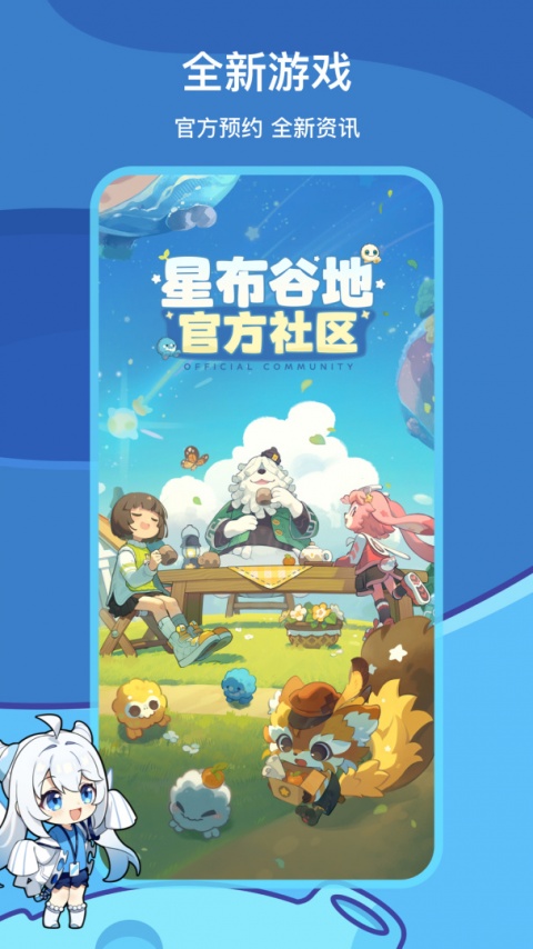 米游社app手机版安卓版下载