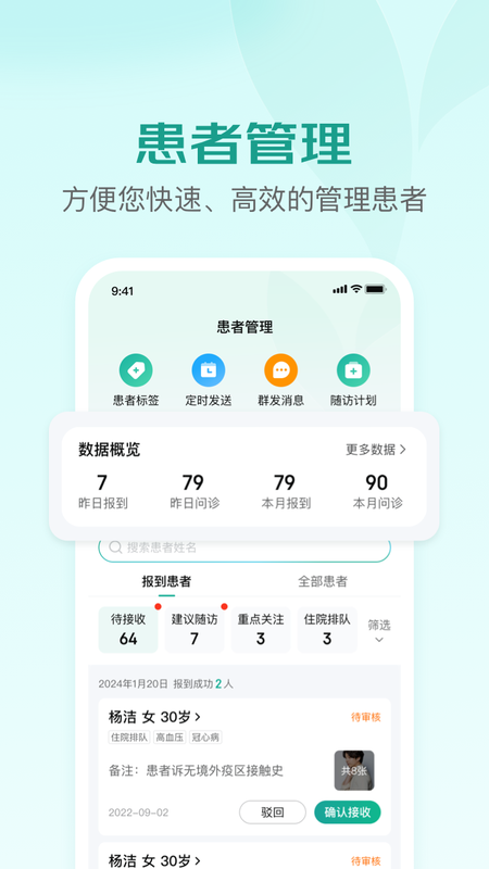 京东医生(在线问诊)app手机安卓版下载