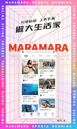 马拉马拉app安卓版下载